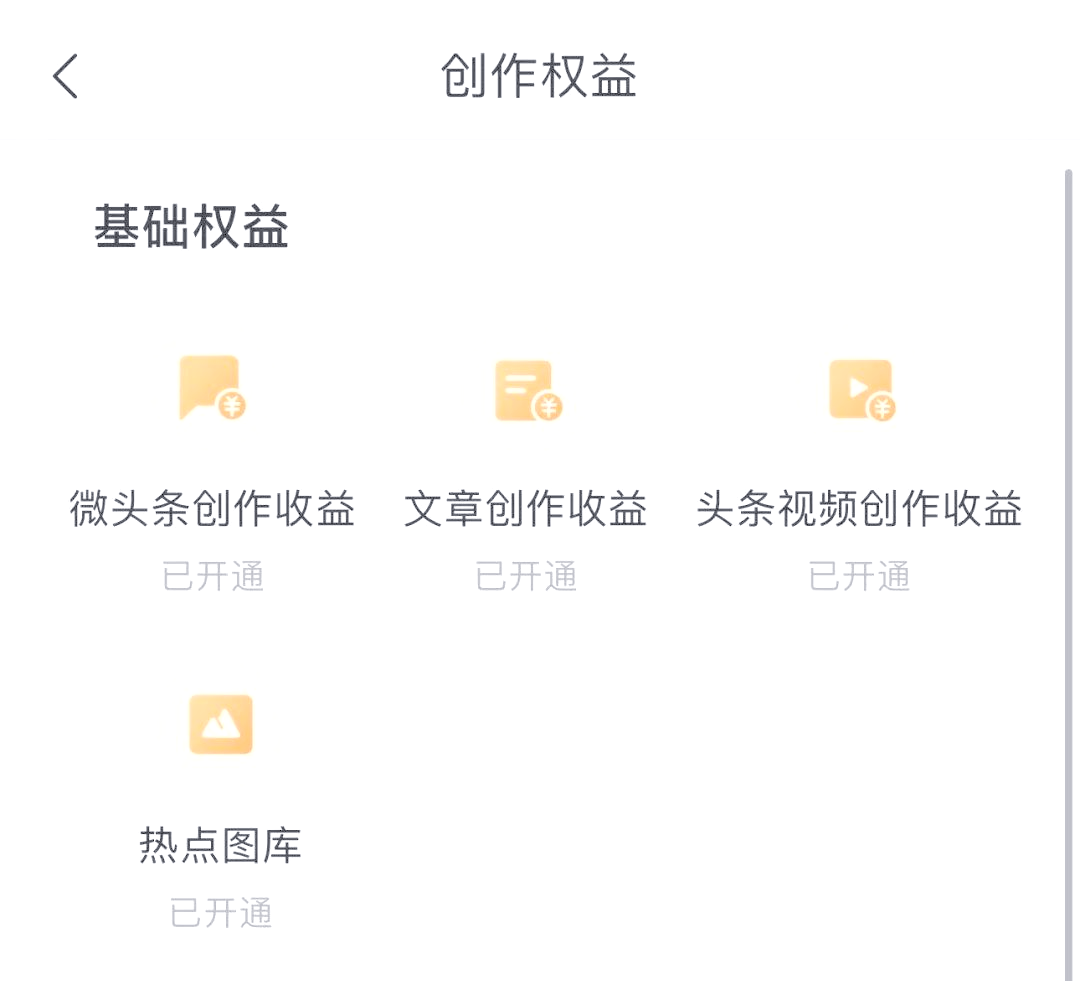 头条作家认证怎么弄(头条文章作者怎么认证)
