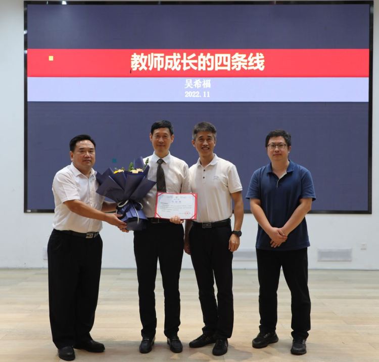 老校长吴希福到海岸小学开讲座:把握四条成长线,为自己赋能,持续发展