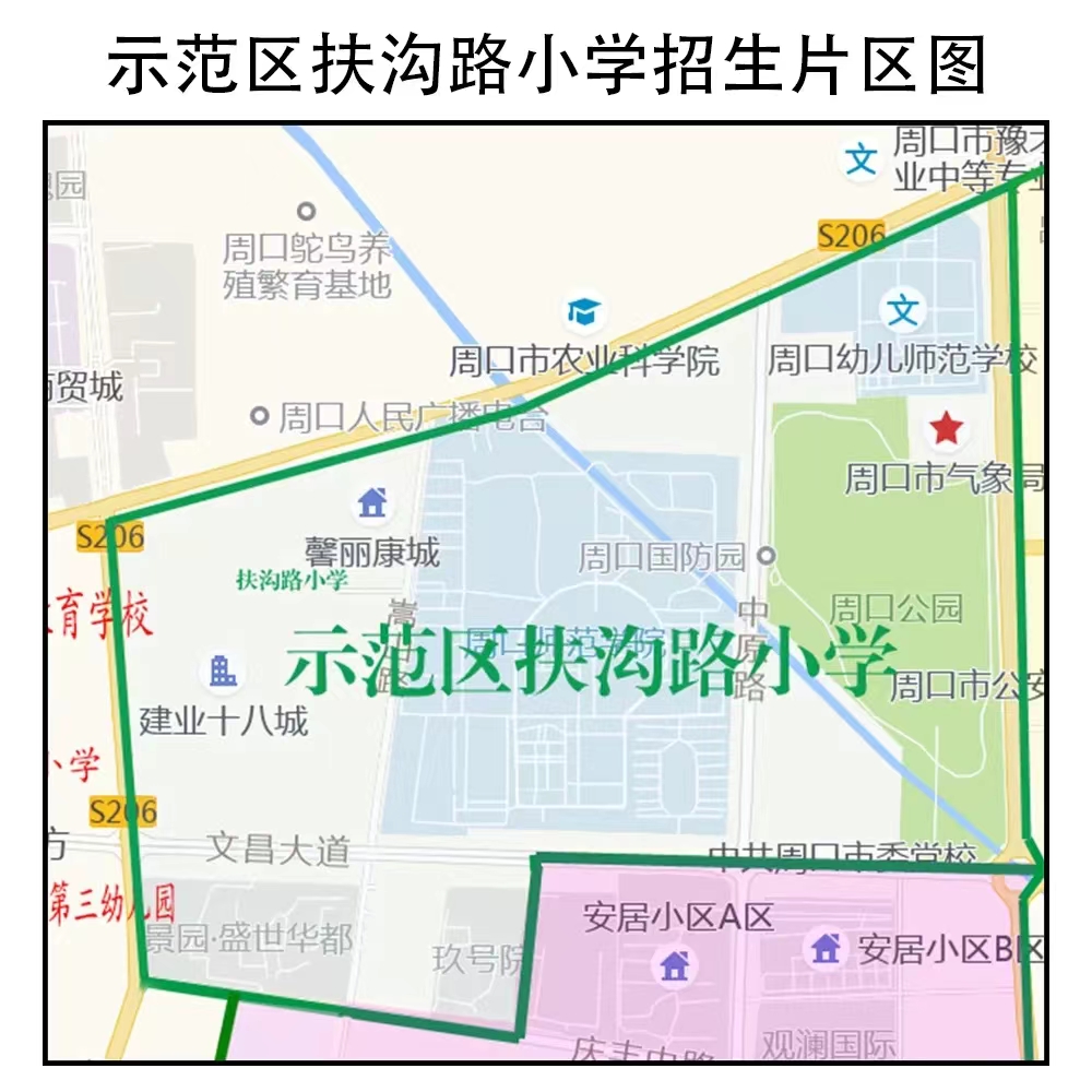 2022年周口市示范区各中小学招生具体片区划分