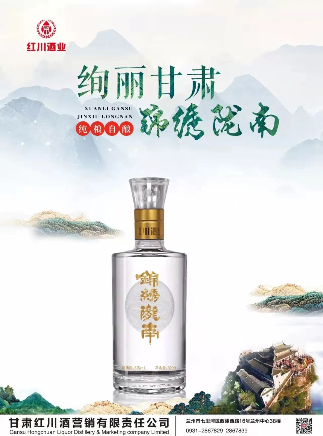 锦绣陇南荣膺"年度十大影响力品牌,金成州荣膺"年度十大新名酒"称号