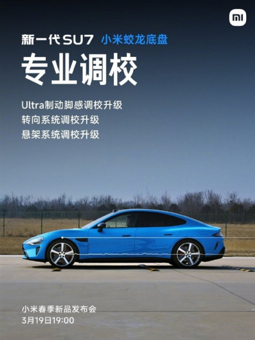 预售价22.99万起 新一代SU7今晚登场提振小米股价！小米集团涨幅扩大至5%