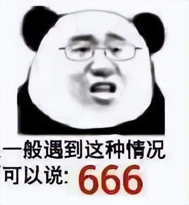 牛666绝活表情包图片