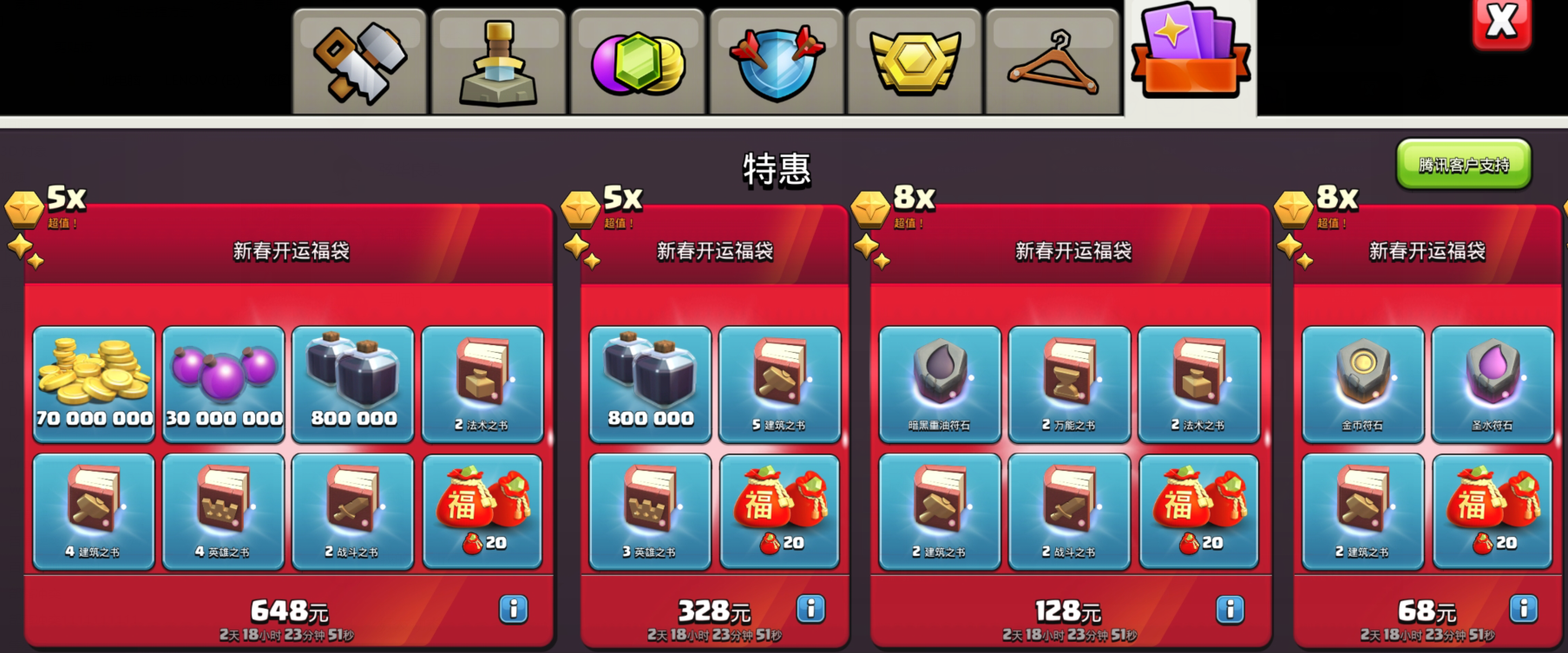 部落冲突:"新春活动"预告,官方这波操作小白真的没有看明白!