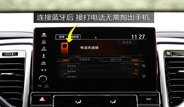本田蓝牙怎么连接手机?