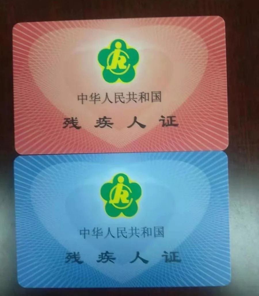 残疾人"一卡通"这些地方还不畅通