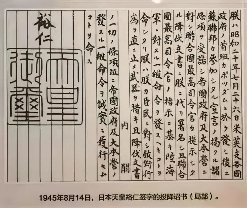 1945年9月9日,日本在南京呈递投降书,正式向中国投降
