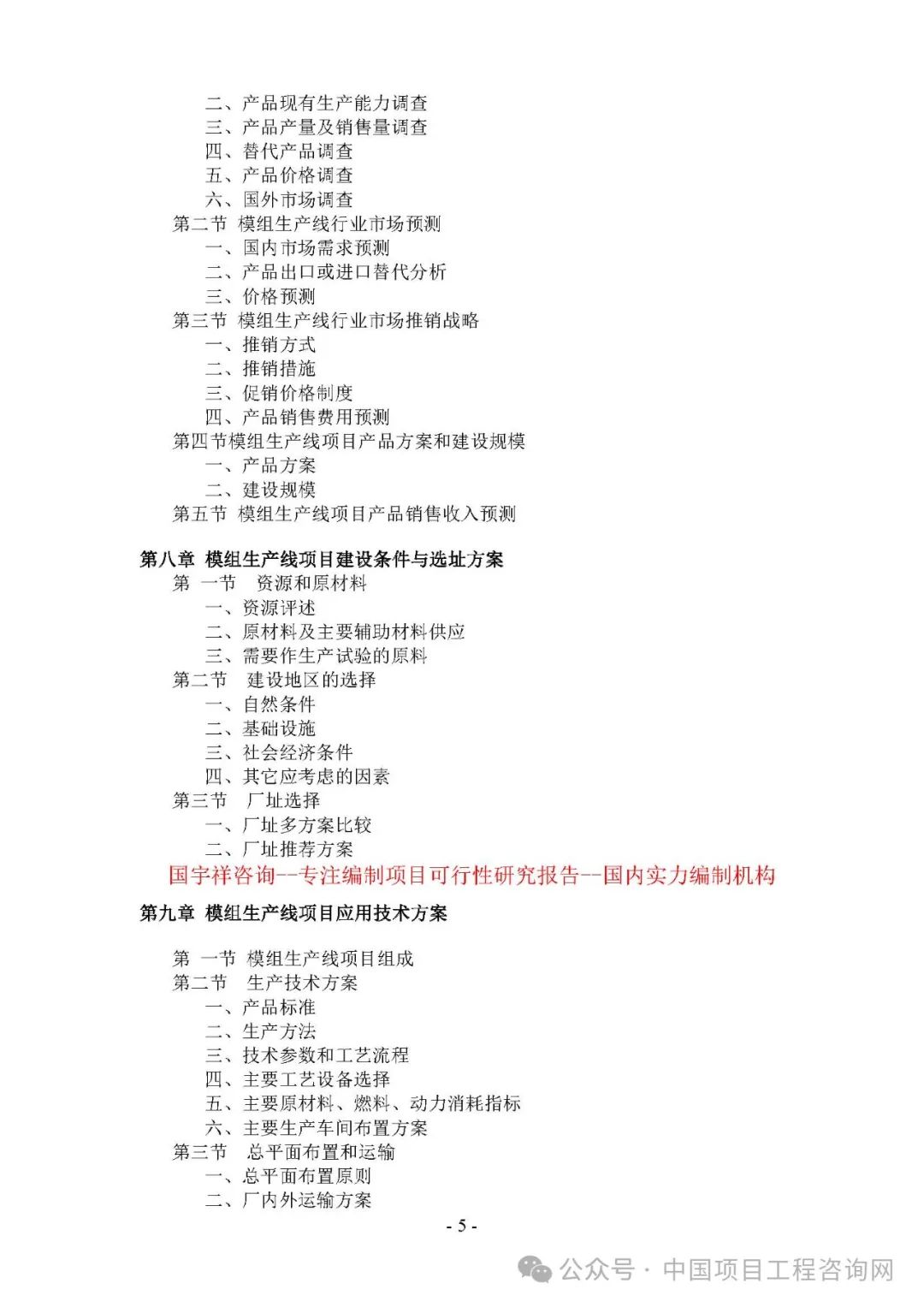 可行性研究和项目建议书的顺序(详细阐述项目建议书与可行性研究的区别)