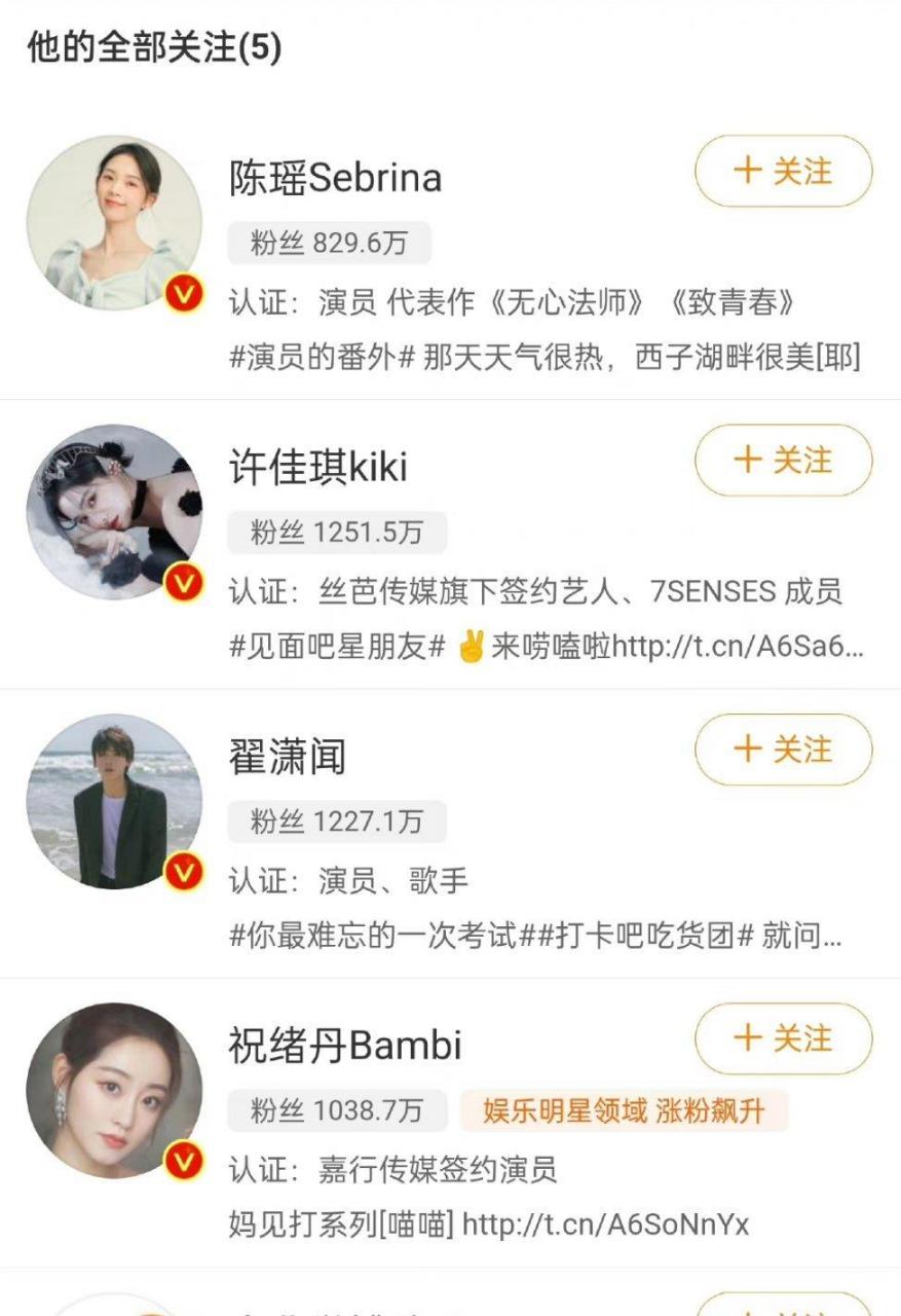 陈瑶粉丝后援会辟谣陈瑶出演《了不起的曹萱萱》(图二),《了不起的曹