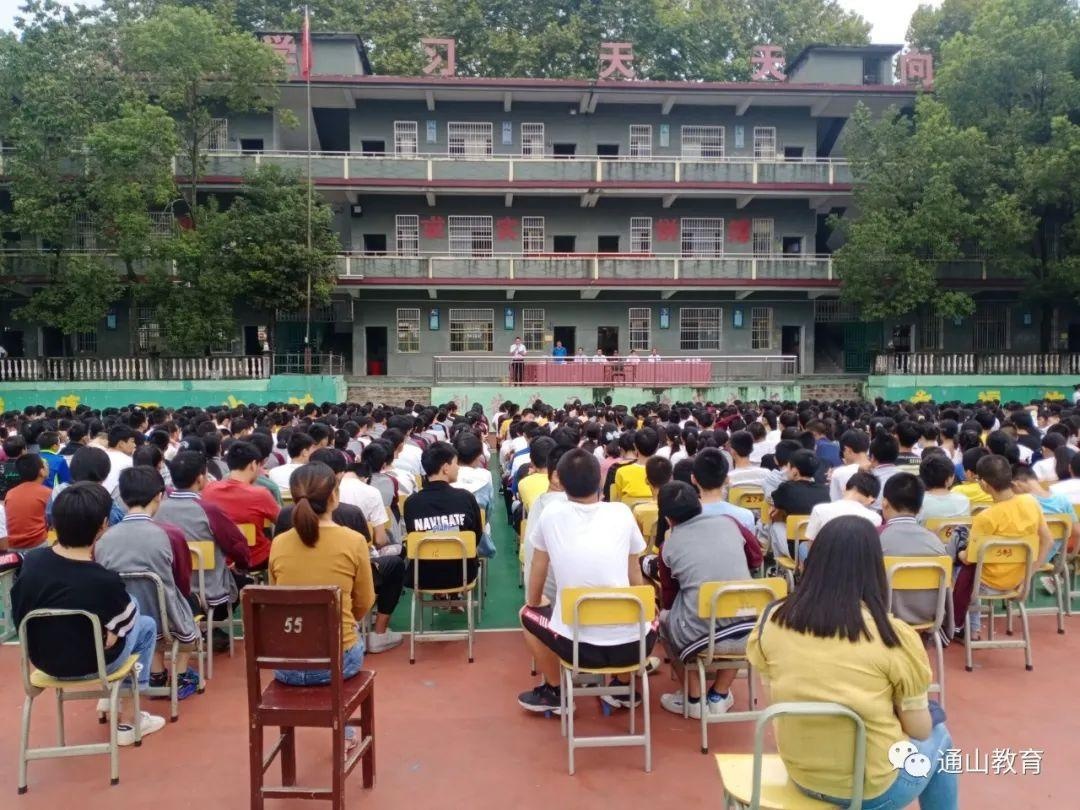 乘风破浪 逐梦起航——南林中学开学典礼