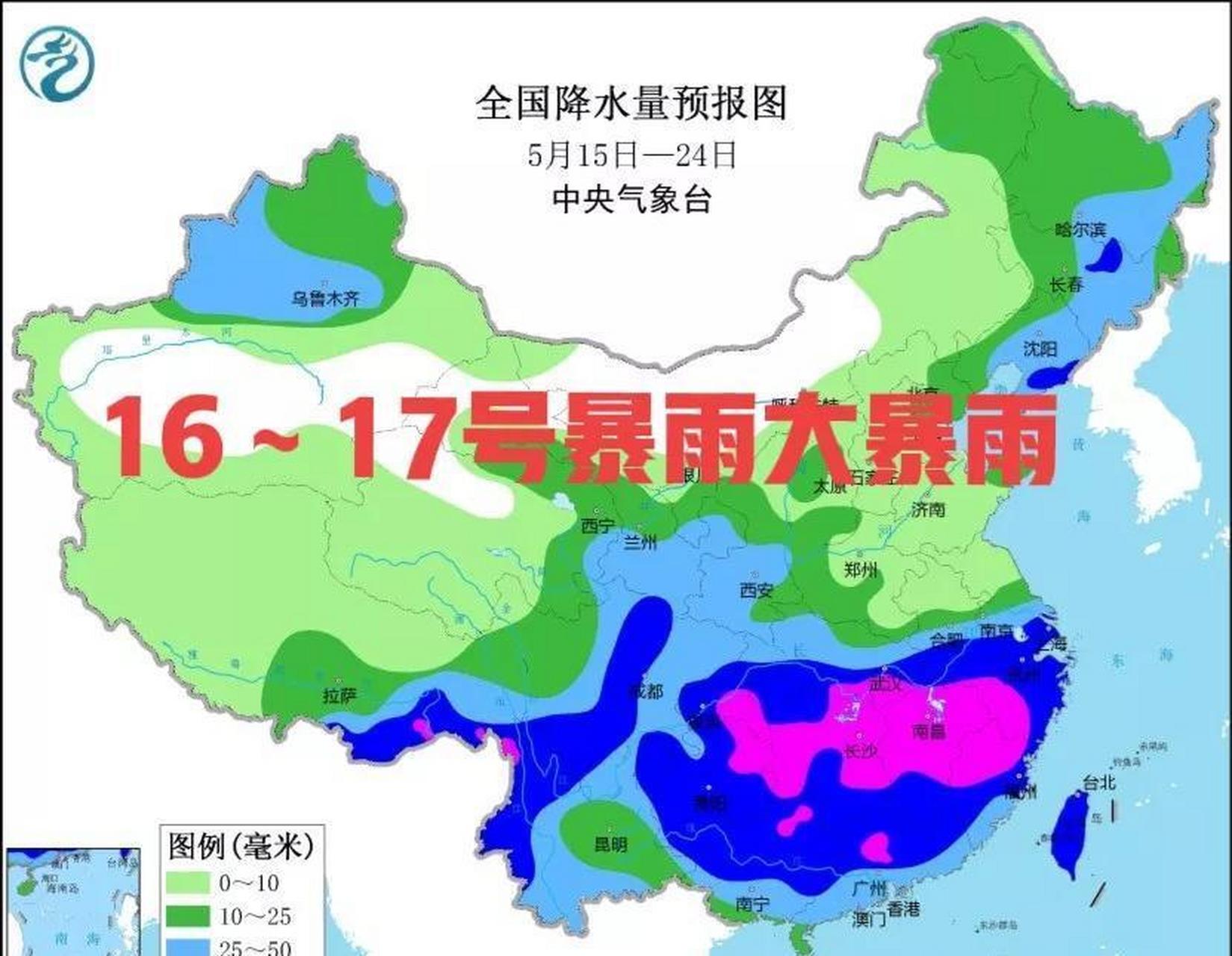 导读:新一轮降雨来袭,大雨暴雨大暴雨分布下列地区,16～17号天气预报
