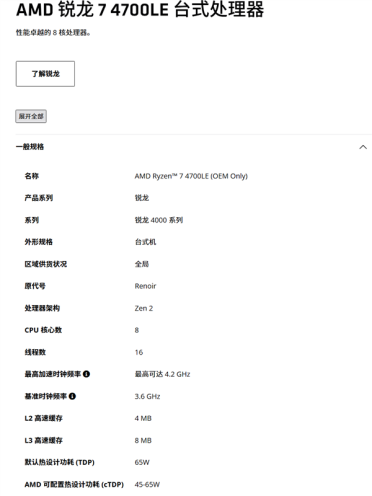 AMD复活2019年Zen+架构！12nm双核双线程新U悄悄上架