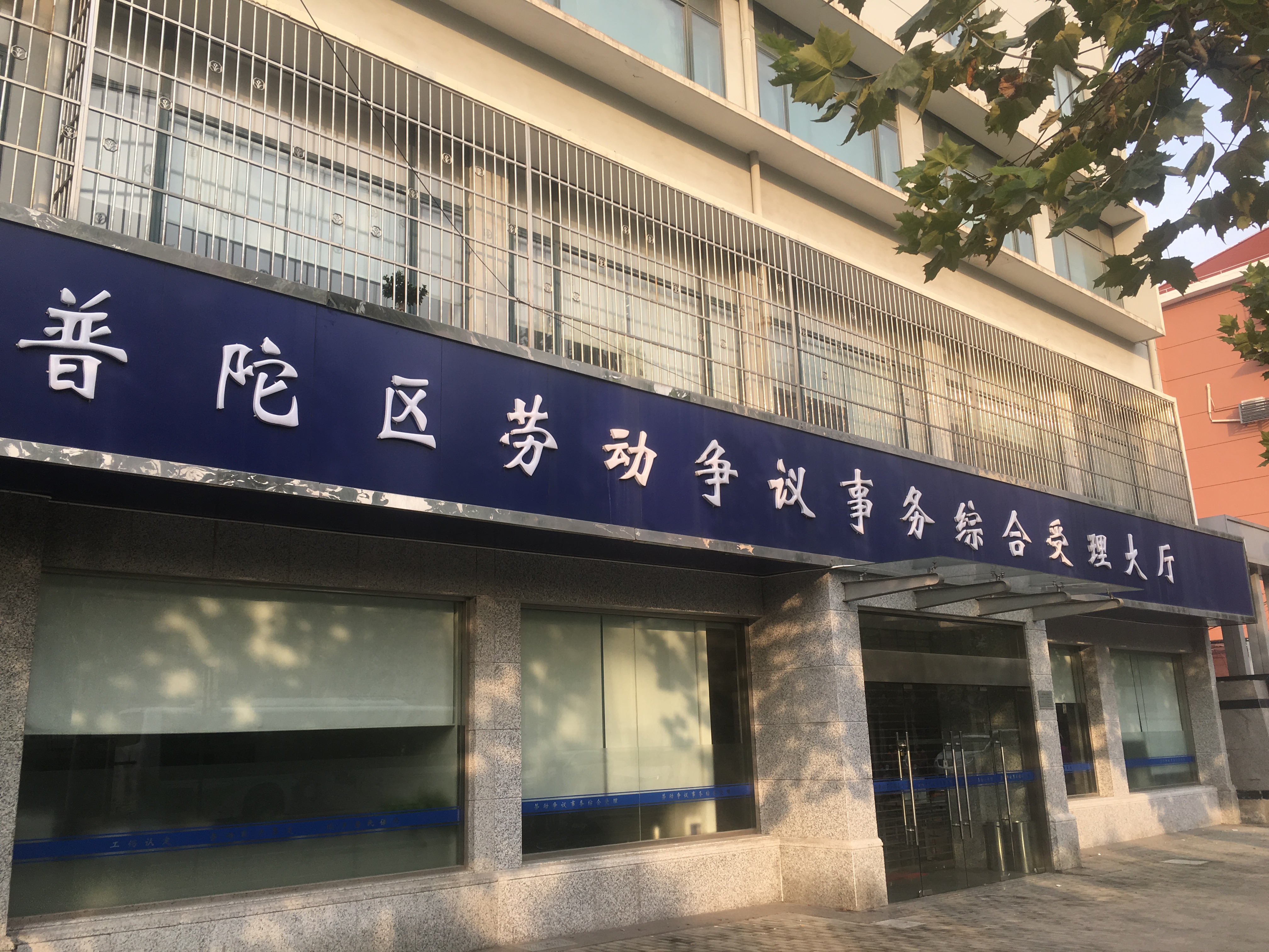 张某诉上海某家居公司恢复劳动关系案(普陀区劳动仲裁)