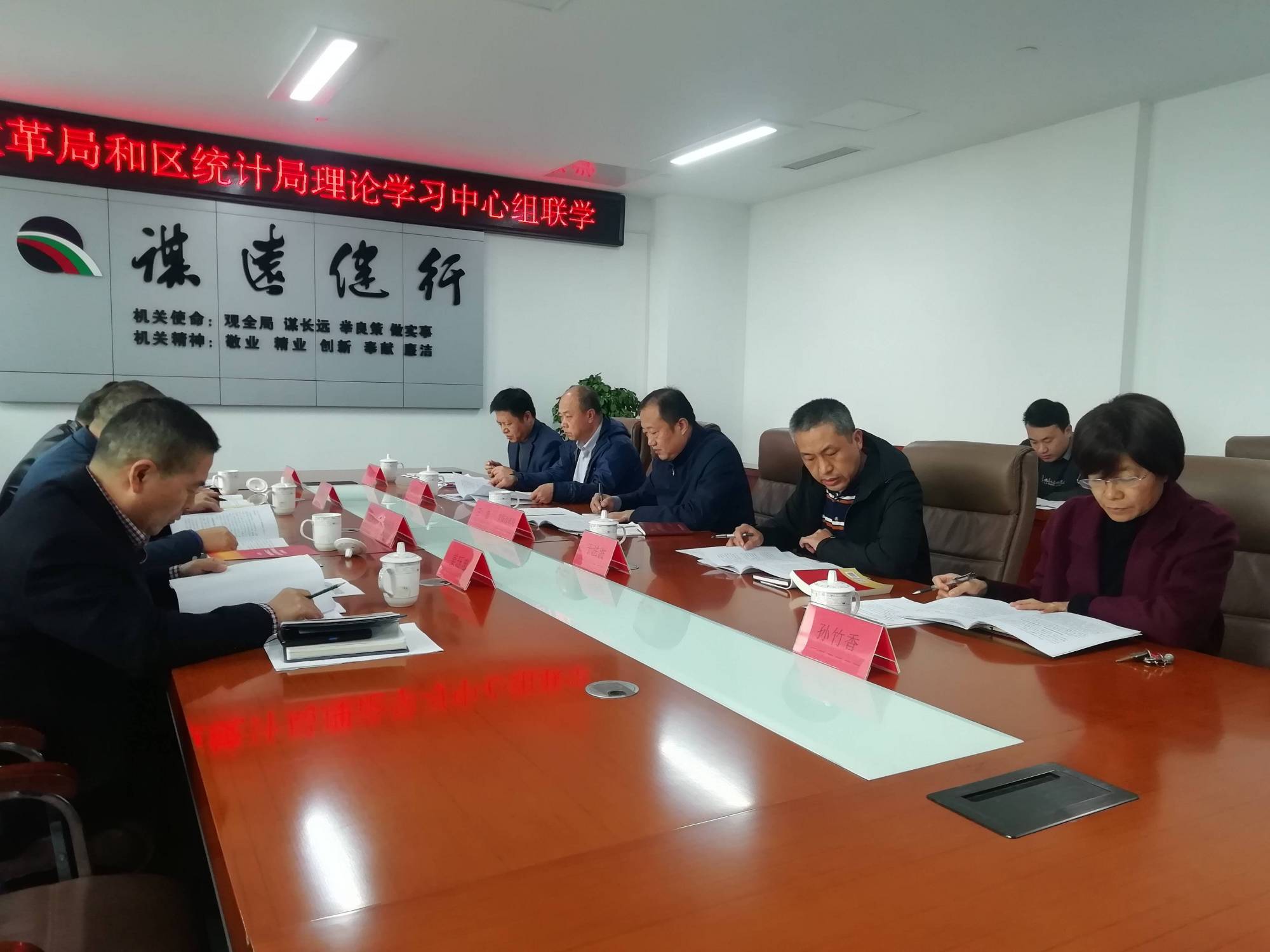 青岛市即墨区发展改革局和区统计局党组理论学习中心组举办联学活动