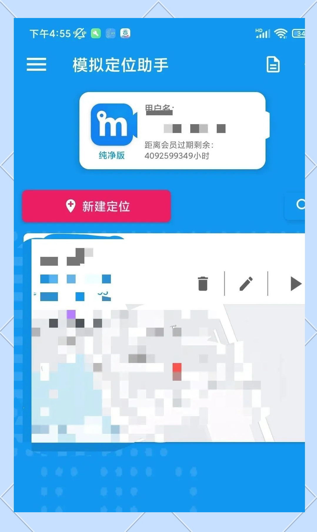 怎么改钉钉定位虚拟位置