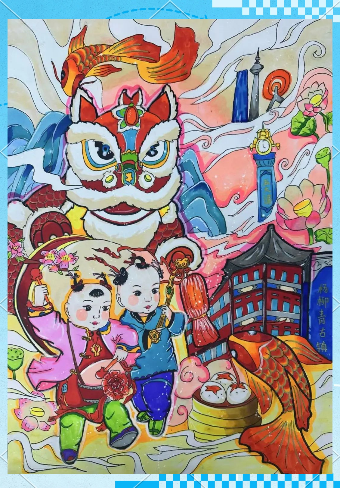 前园小学"莲年有余"主题年画作品欣赏
