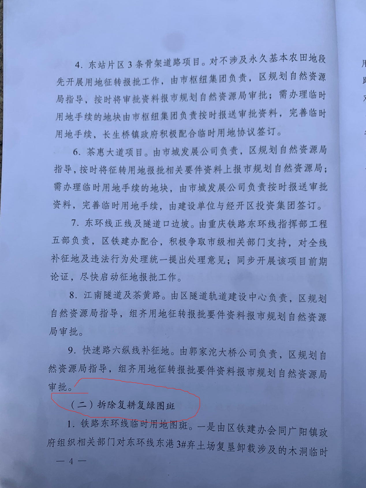 陳小均租賃重慶市迎龍鎮荒地50年,投資50萬經營十年遭強拆無賠償