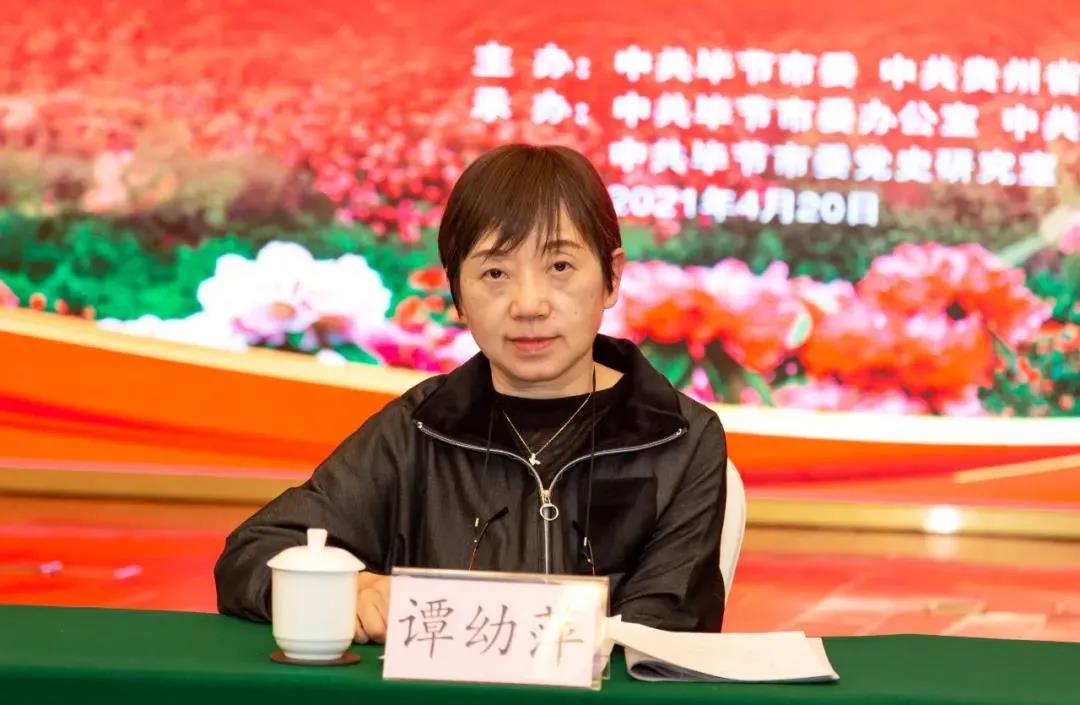 纪念林青同志诞辰110周年座谈会在毕节举行