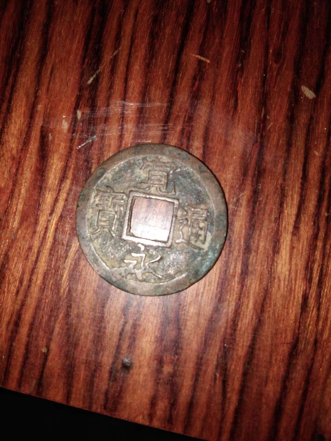 宽永是哪一朝的皇帝?一枚铸有宽永年号的铜钱能值多少钱?