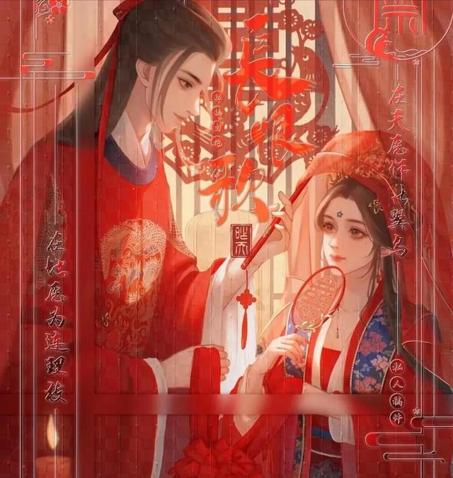 古风新娘头像