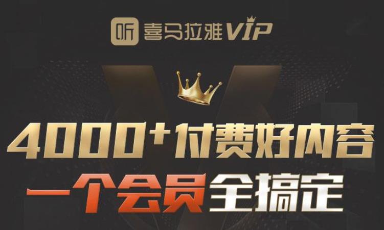 喜马拉雅提升等级=喜马拉雅如何升到五级