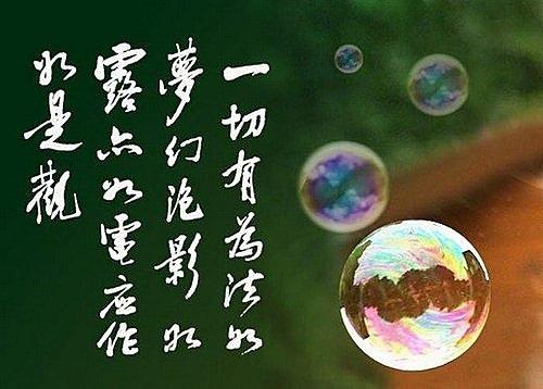 破迷開悟:過去心,現在心,未來心.世界上沒有時間,只有空間