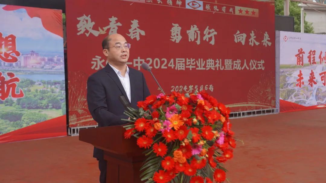 永修一中举行2024届高三毕业典礼暨成人仪式