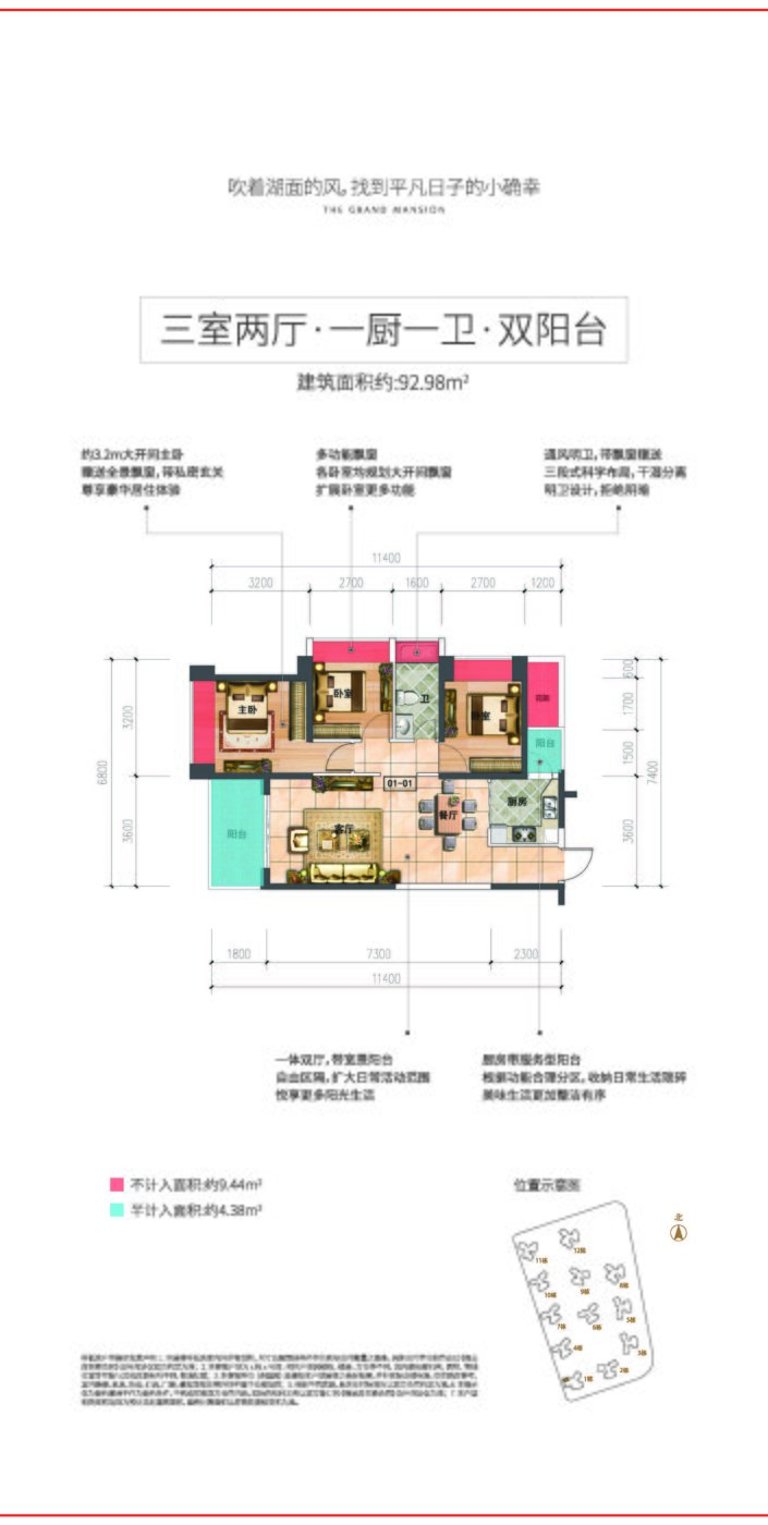 沁湾铭园户型图图片