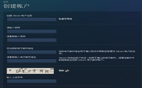 为什么steam账户名称格式失败?