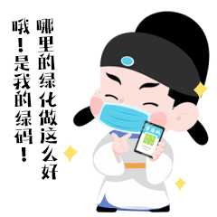 还有人搞不懂如何防控疫情?把这套表情包甩给他!