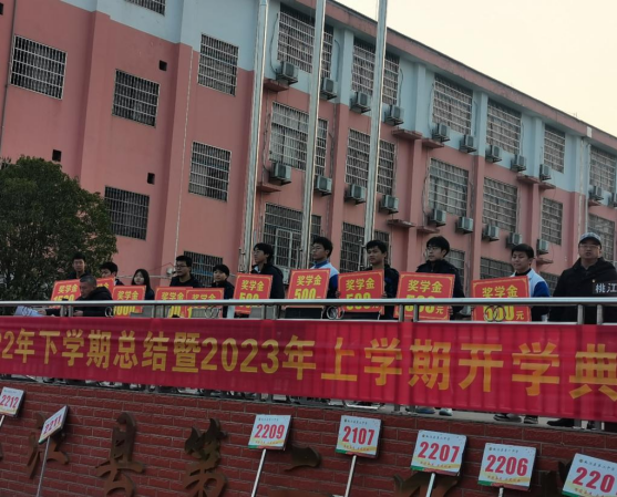 桃江二中5万元奖励学习标兵