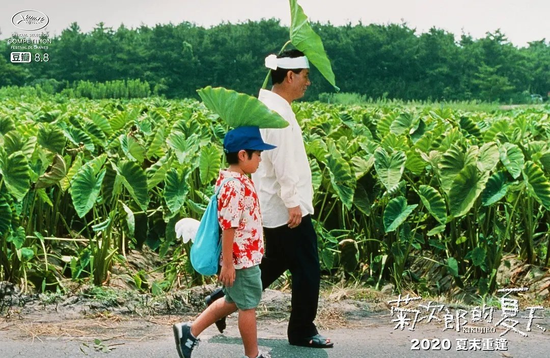 抓住夏天的尾巴,北野武最治愈的电影《菊次郎的夏天》来华上映!