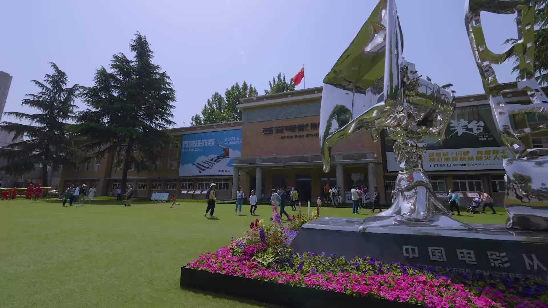 西安交通大学管理学院一行来西影调研