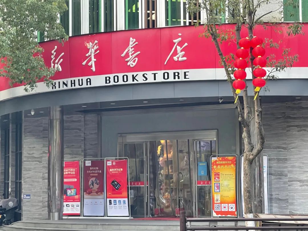 不花钱就能借书回家?没看错,今日起青田县新华书店可免费借新书