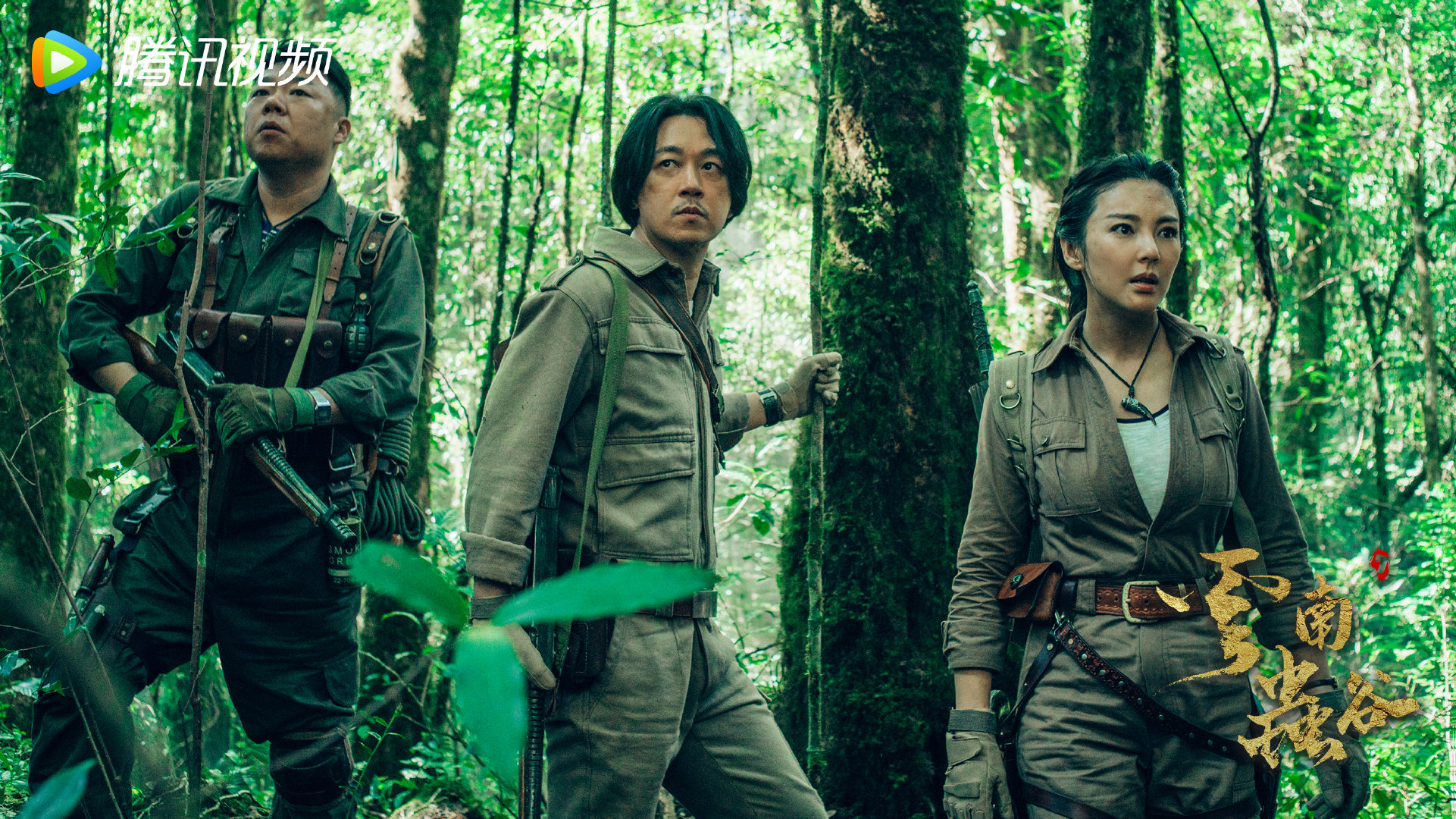 0跌到6.4!被影评人嫌弃的《云南虫谷》,真有那么不堪吗?