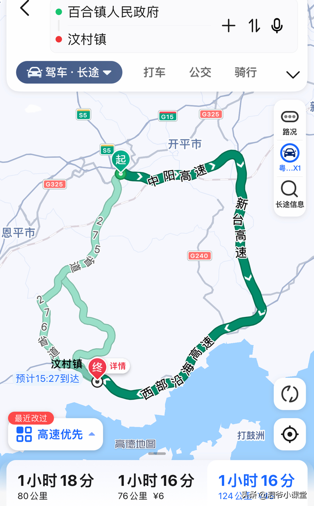 广台高速路线图图片