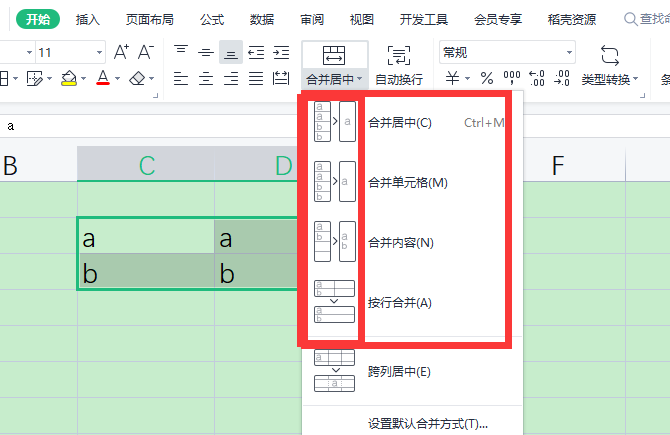 wps操作技能讲解:wps表格合并单元格的几种方式!