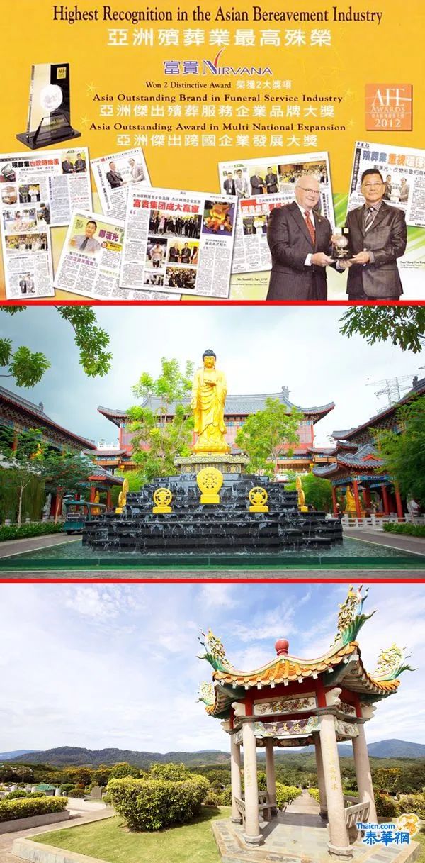 亚洲殡葬业巨头:富贵集团邝汉光博士简介