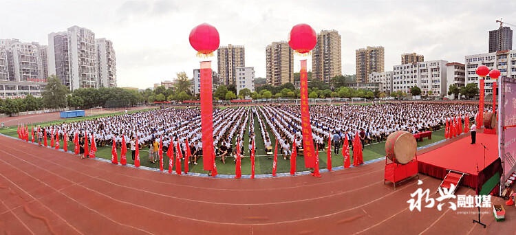 永兴县第二中学图片