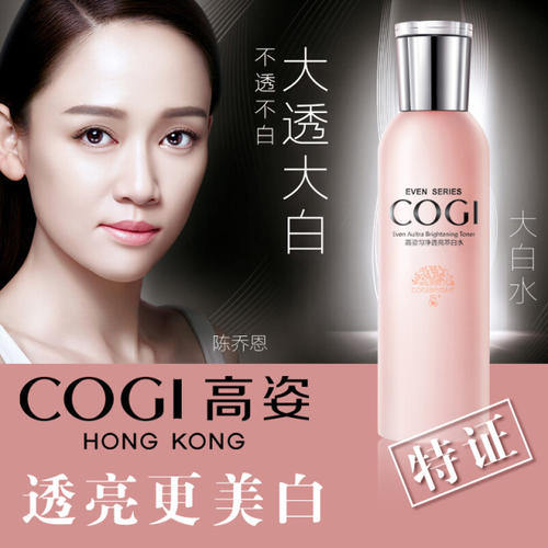 cogi 高姿大白水:8大植物萃取精华,通透补水,改善肌肤保湿力