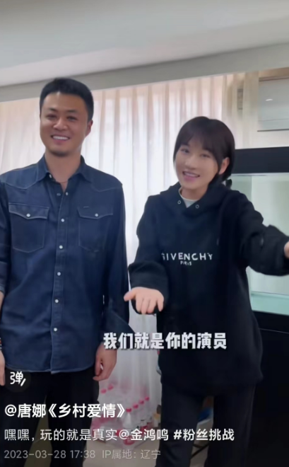 《乡村爱情16》李银萍白清明合拍段子,苏玉红再提"长贵梗"