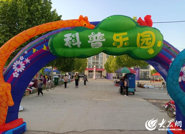 鱼台县张黄镇开展美德健康科普游乐园活动