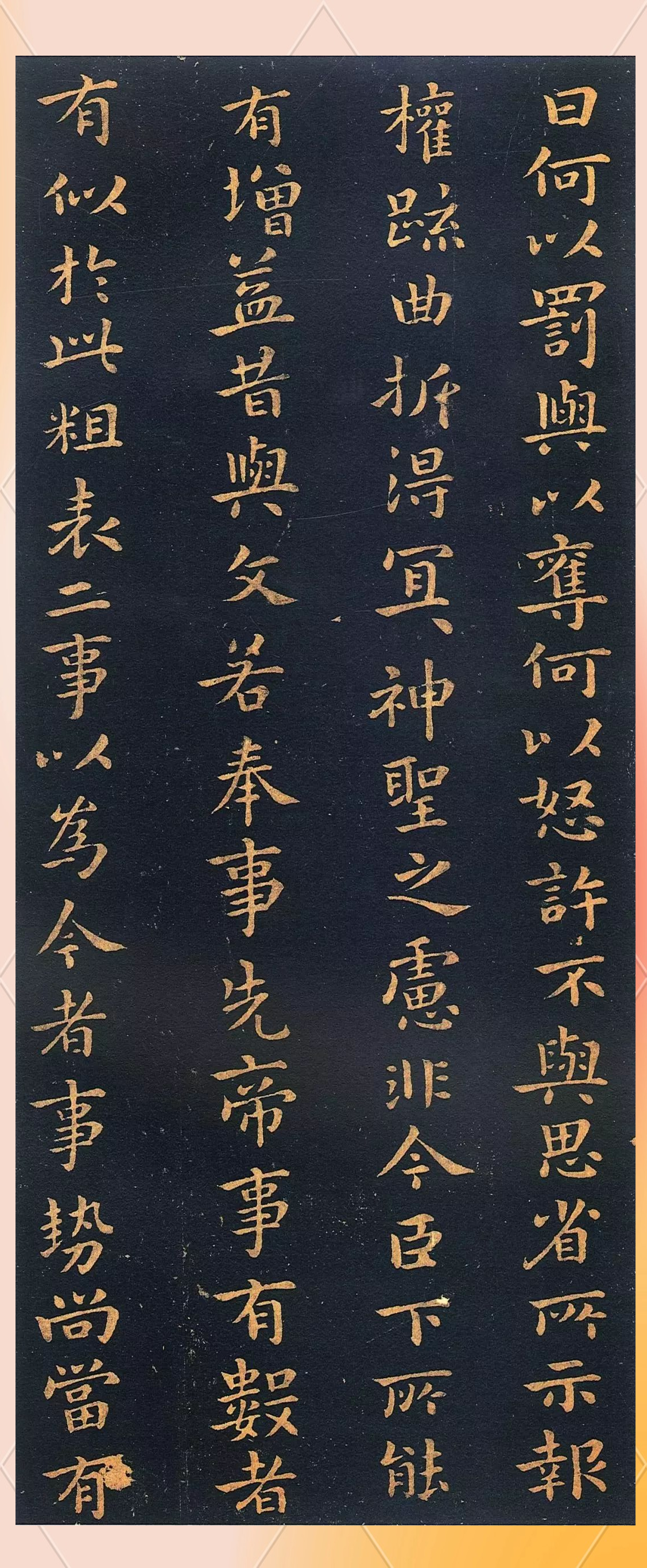 钟繇小楷的多幅高清打印版展示