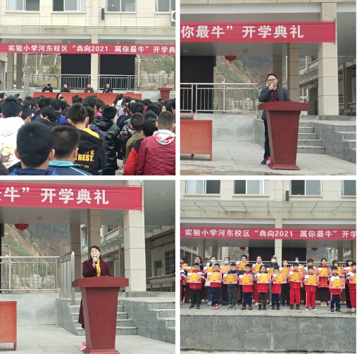罗田县实验小学河东校区隆重举行开学典礼