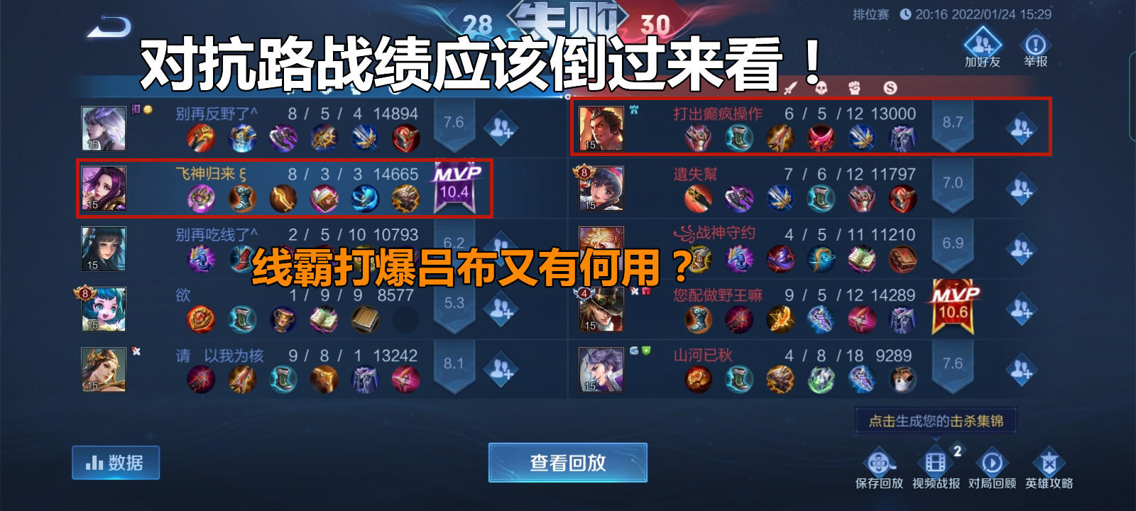 对抗路的战绩应该倒过来看?别说,还真是这么个道理!