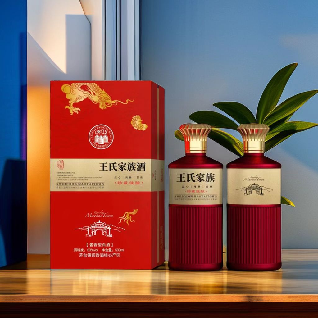 王氏家族宗亲定制酒怎么样