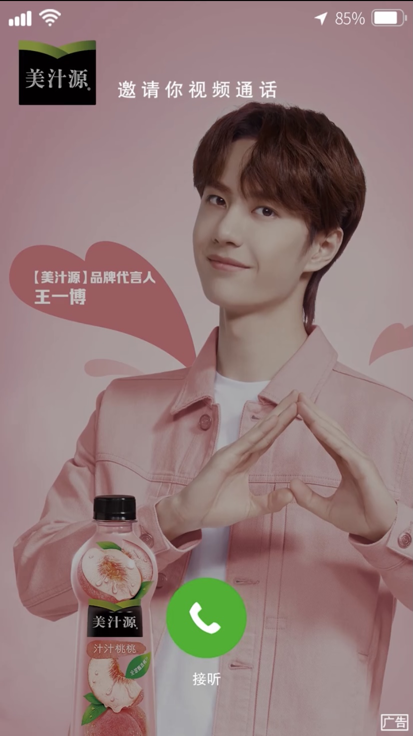 美汁源发来王一博视频一则 甜甜的耶啵在线为高考生加油