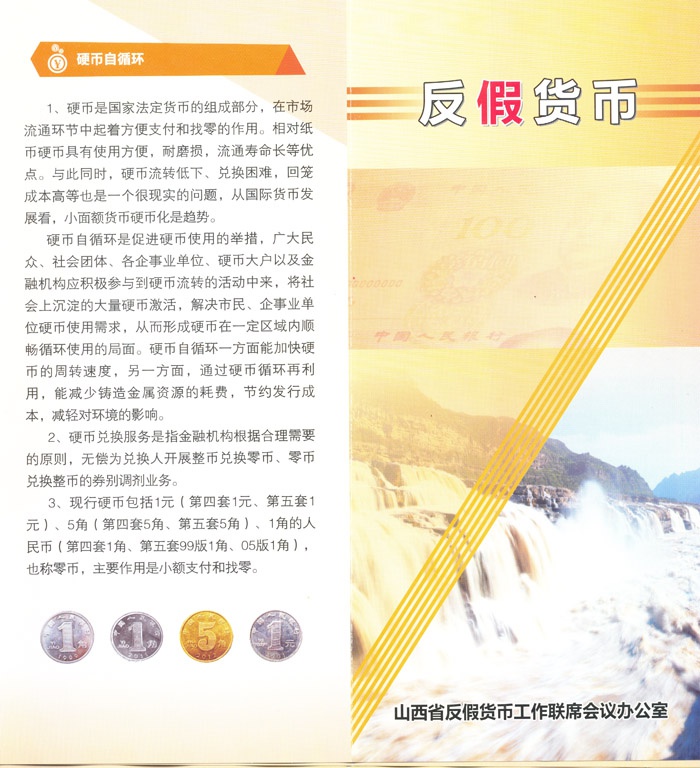 反假货币小知识,一起来学习