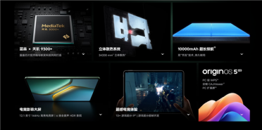 iQOO Pad5全版本官宣优惠200元 2299元起