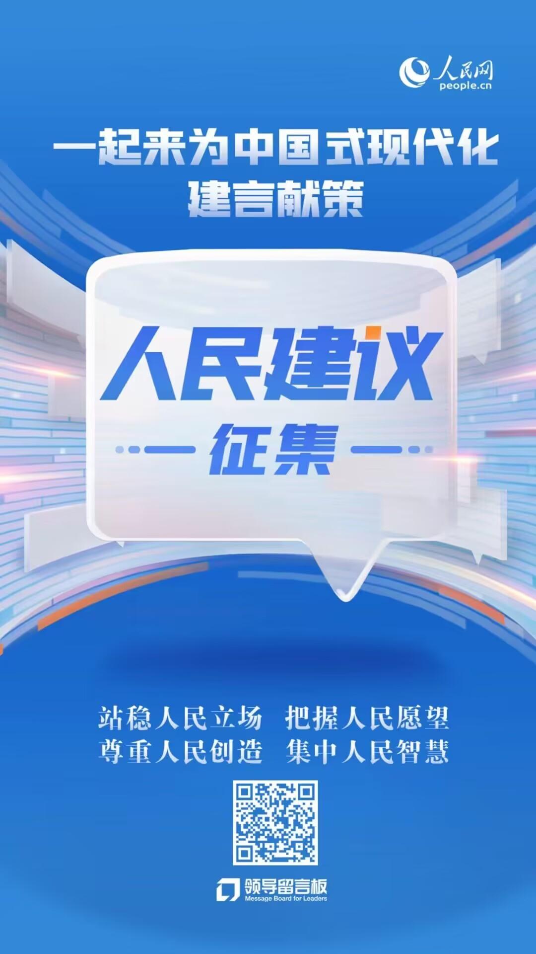 人民建议丨群众建议加快乐东龙栖湾东站建设 官方回复了