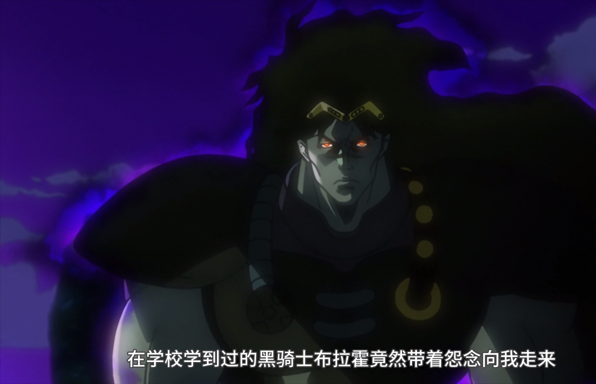 jojo:布拉霍——传说中的黑骑士
